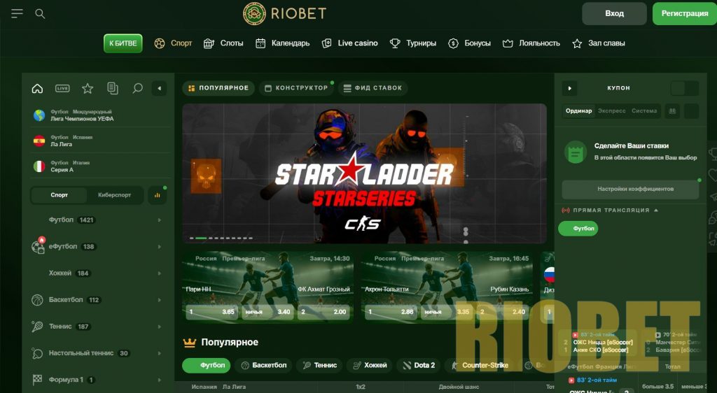 Линия спорт Riobet