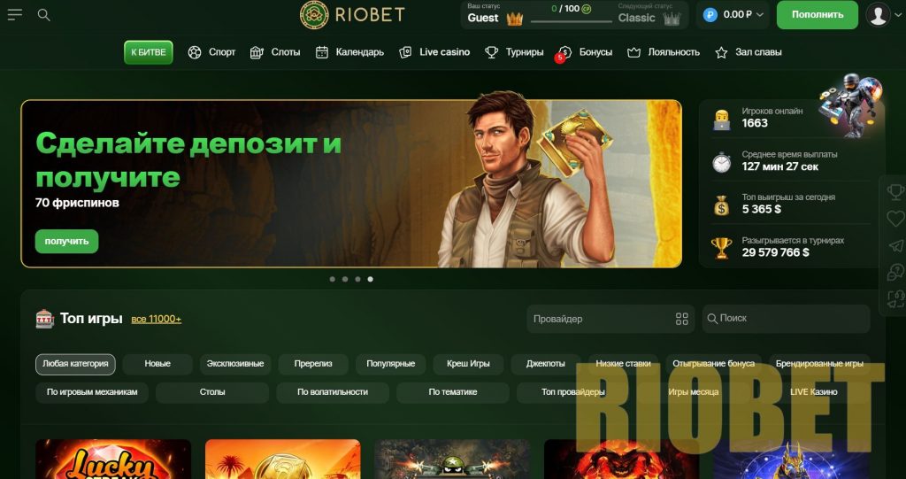 Личный кабинет Riobet