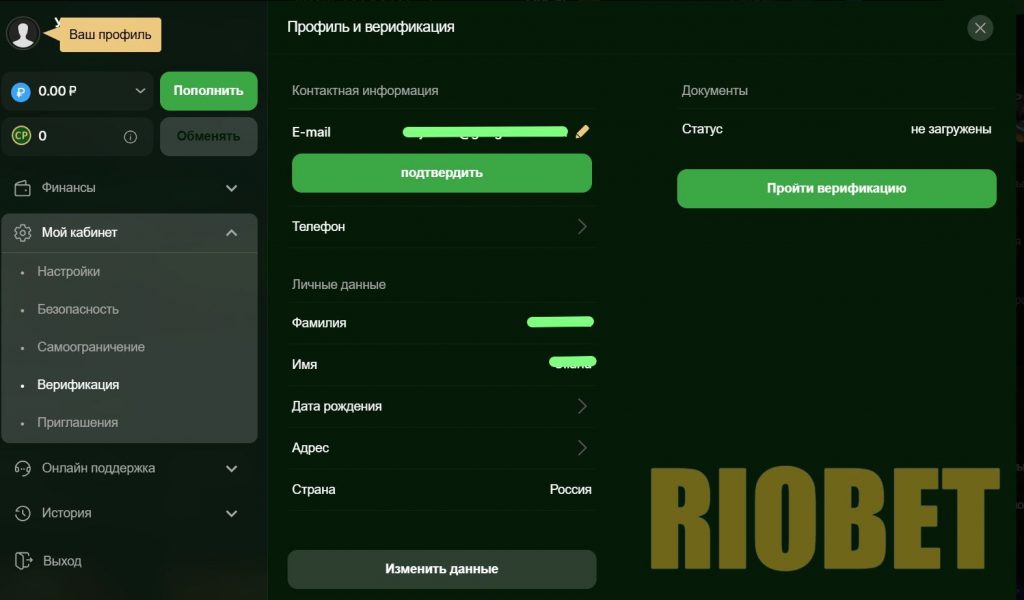 Верификация профиля Riobet