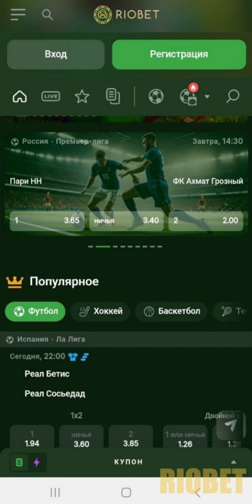 Мобильное приложение Riobet 3